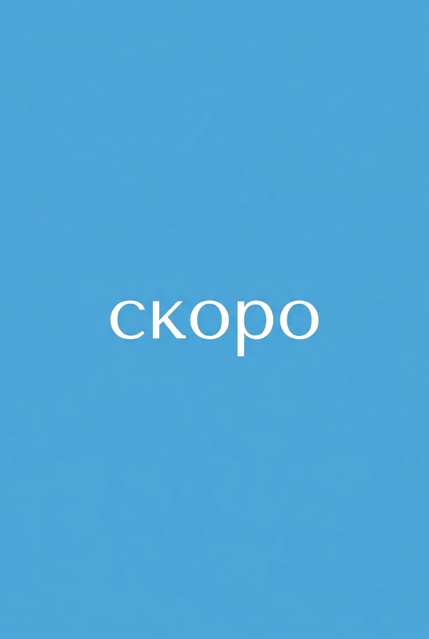 Быстрый старт: проверяем отображение текста и верстку