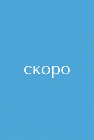 Быстрый старт: проверяем отображение текста и верстку